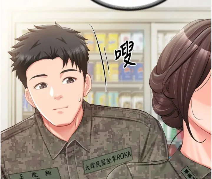 报告女班长:一根突起 第49話-屁股被大GG頂&hellip; 第67页