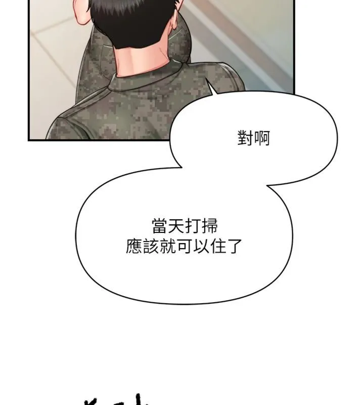 报告女班长:一根突起 第49話-屁股被大GG頂&hellip; 第97页