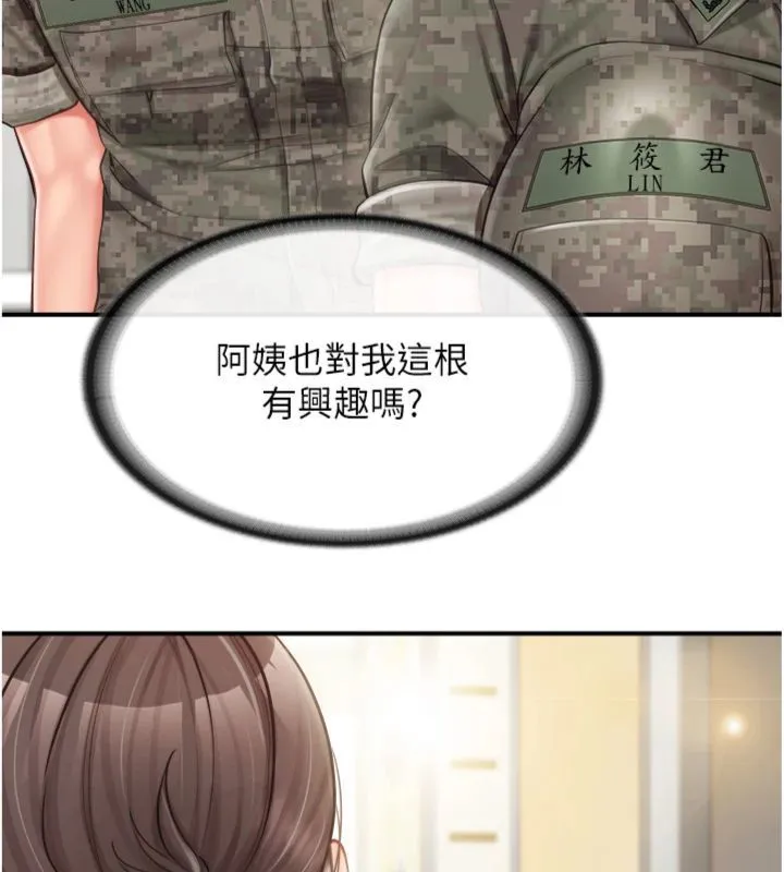 报告女班长:一根突起 第49話-屁股被大GG頂&hellip; 第68页