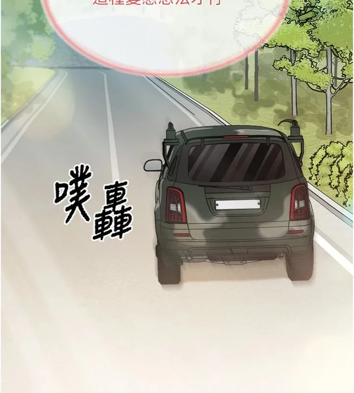 报告女班长:一根突起 第49話-屁股被大GG頂&hellip; 第89页