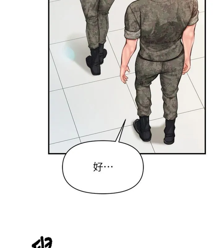 报告女班长:一根突起 第49話-屁股被大GG頂&hellip; 第65页