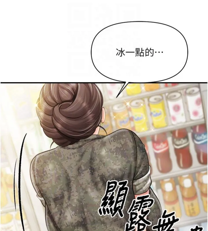 报告女班长:一根突起 第49話-屁股被大GG頂&hellip; 第46页
