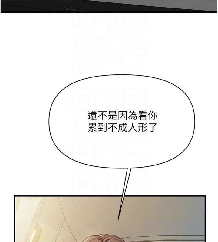 报告女班长:一根突起 第49話-屁股被大GG頂&hellip; 第21页
