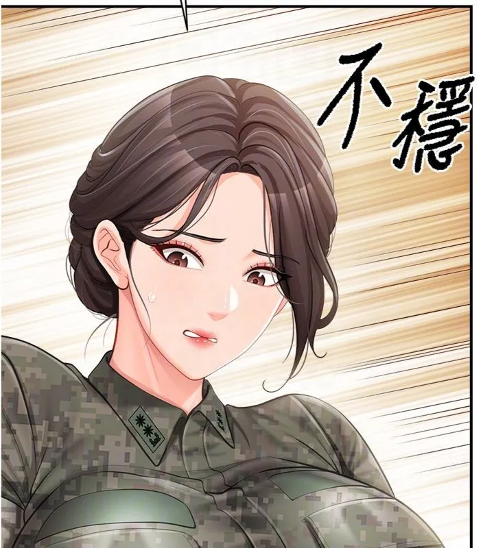 报告女班长:一根突起 第49話-屁股被大GG頂&hellip; 第101页