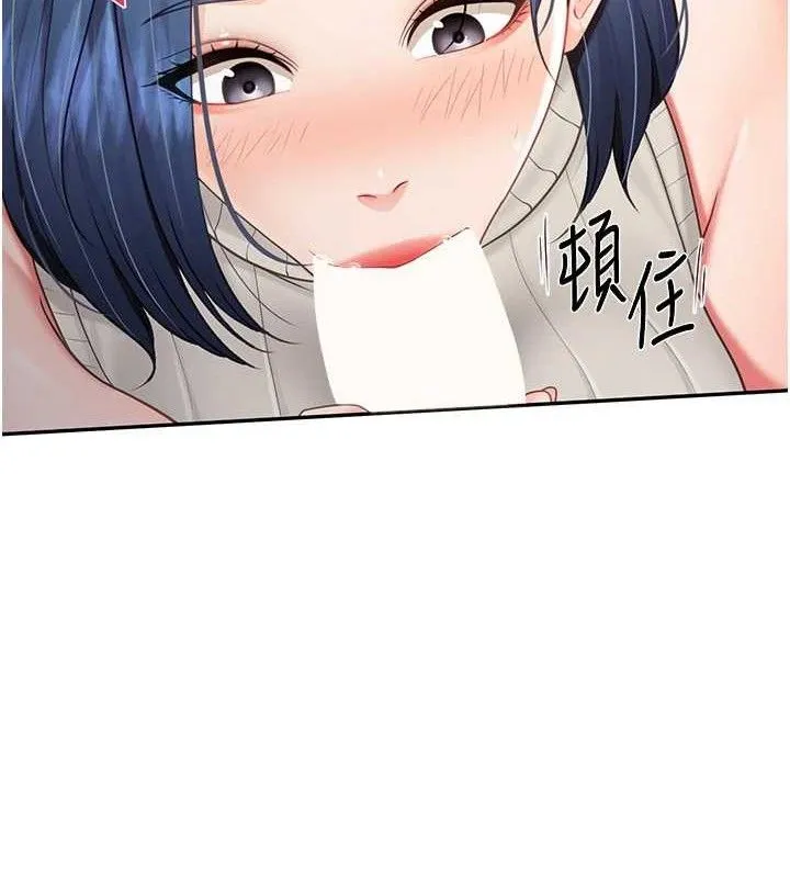 报告女班长:一根突起 第13話-果然還是動作片刺激&hearts; 第80页