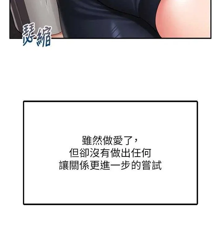 报告女班长:一根突起 第13話-果然還是動作片刺激&hearts; 第13页