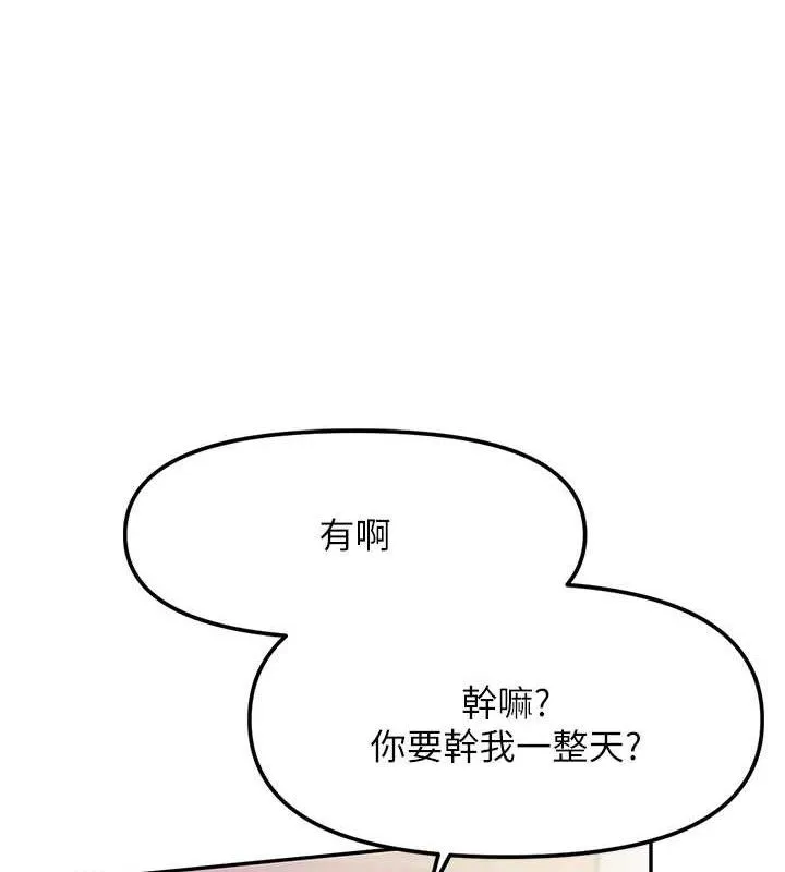 报告女班长:一根突起 第13話-果然還是動作片刺激&hearts; 第25页