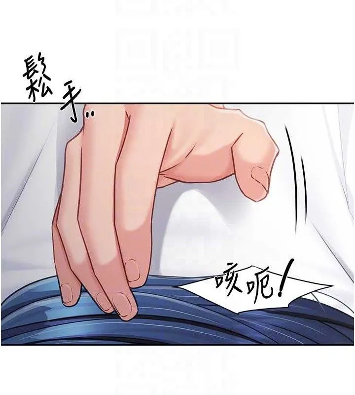 报告女班长:一根突起 第13話-果然還是動作片刺激&hearts; 第96页