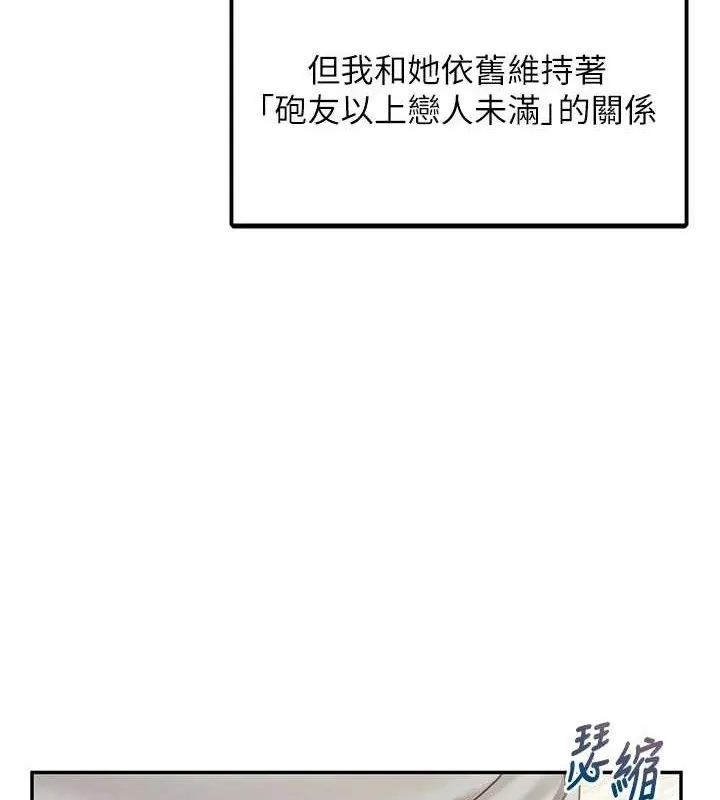 报告女班长:一根突起 第13話-果然還是動作片刺激&hearts; 第11页
