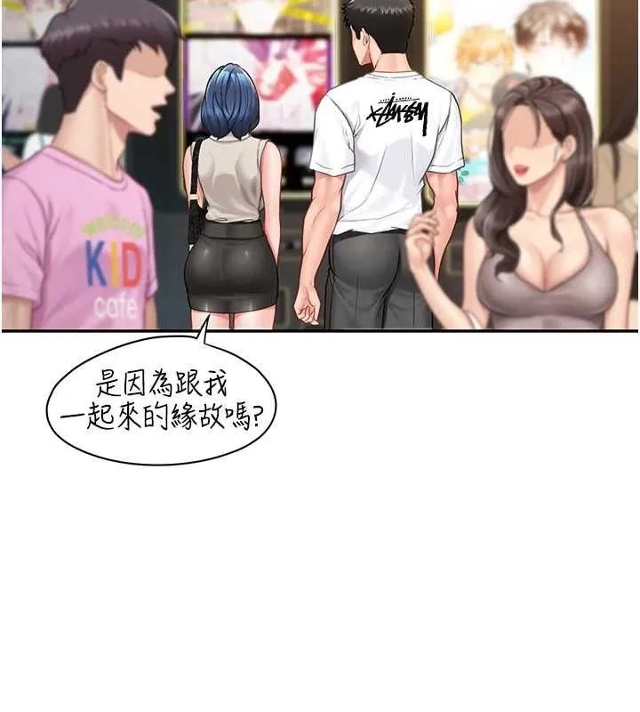 报告女班长:一根突起 第13話-果然還是動作片刺激&hearts; 第58页