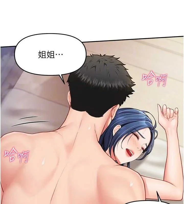 报告女班长:一根突起 第13話-果然還是動作片刺激&hearts; 第21页