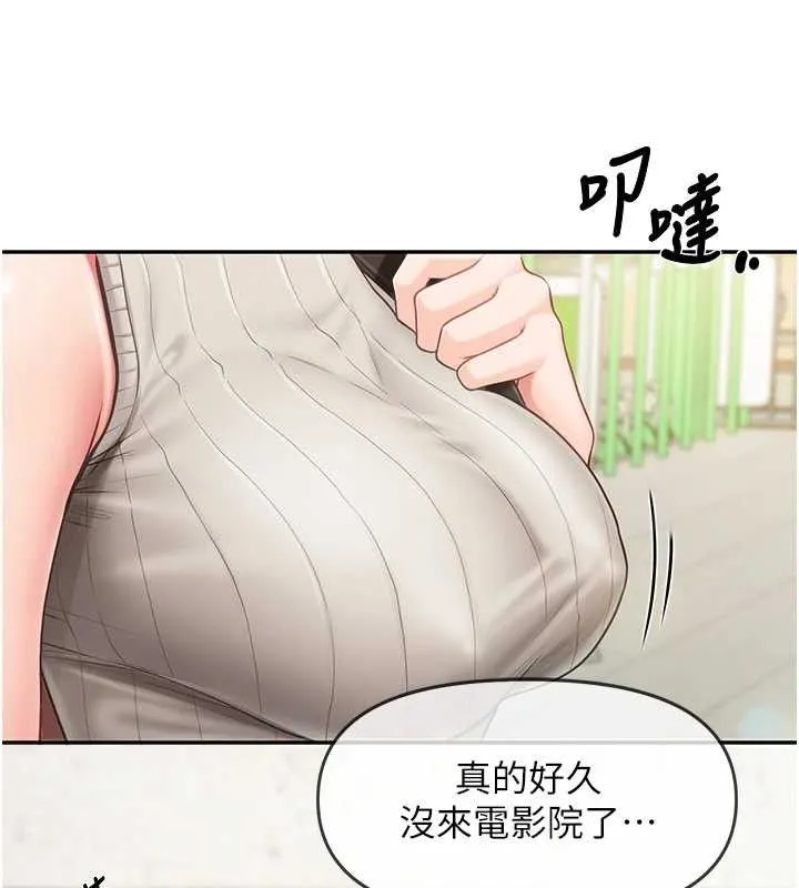 报告女班长:一根突起 第13話-果然還是動作片刺激&hearts; 第53页