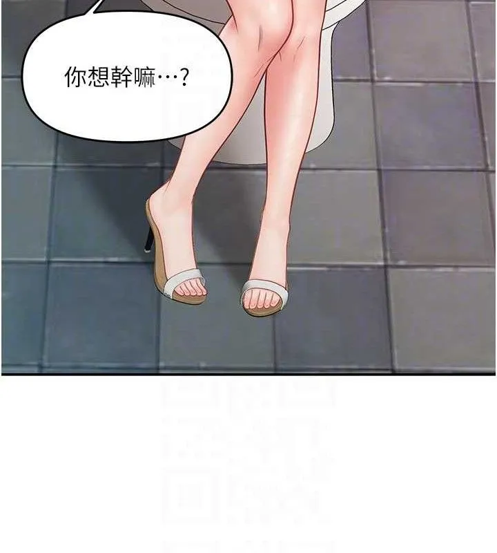 报告女班长:一根突起 第13話-果然還是動作片刺激&hearts; 第115页
