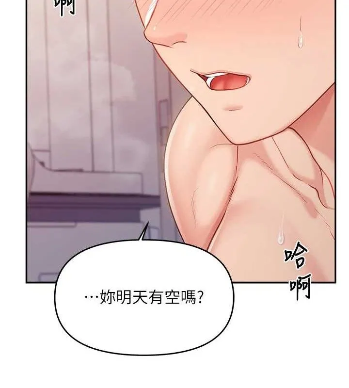 报告女班长:一根突起 第13話-果然還是動作片刺激&hearts; 第24页