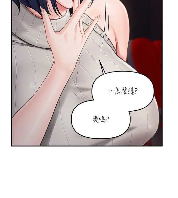 报告女班长:一根突起 第13話-果然還是動作片刺激&hearts; 第102页