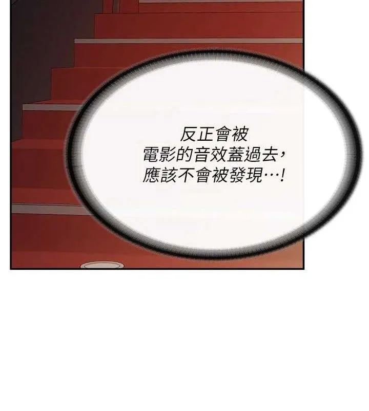 报告女班长:一根突起 第13話-果然還是動作片刺激&hearts; 第71页
