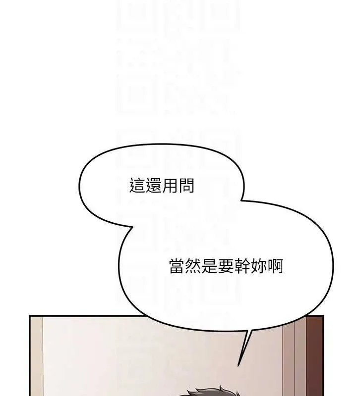 报告女班长:一根突起 第13話-果然還是動作片刺激&hearts; 第116页