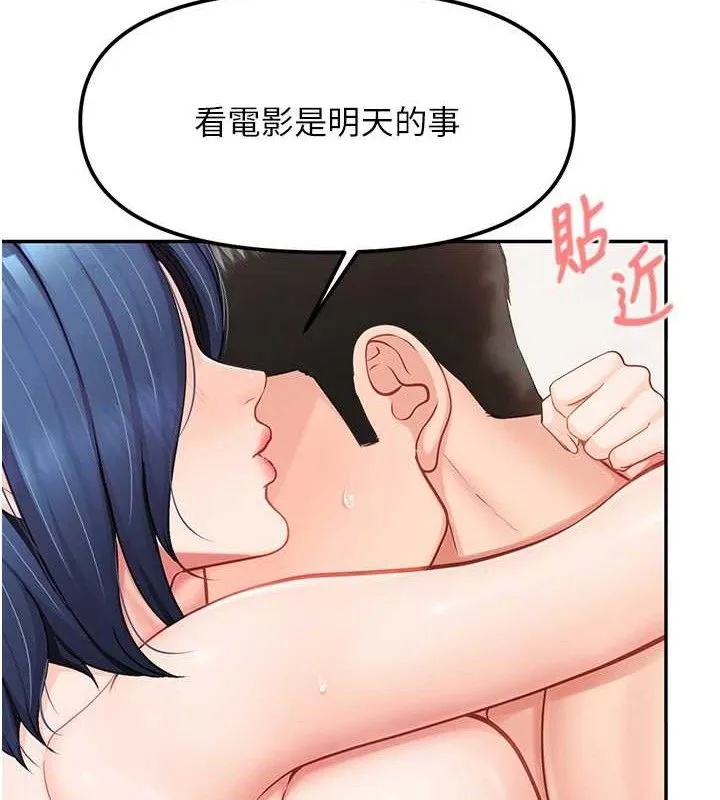 报告女班长:一根突起 第13話-果然還是動作片刺激&hearts; 第41页