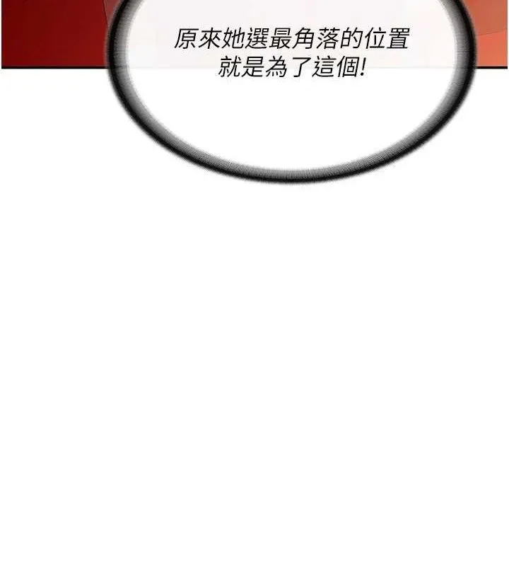 报告女班长:一根突起 第13話-果然還是動作片刺激&hearts; 第69页
