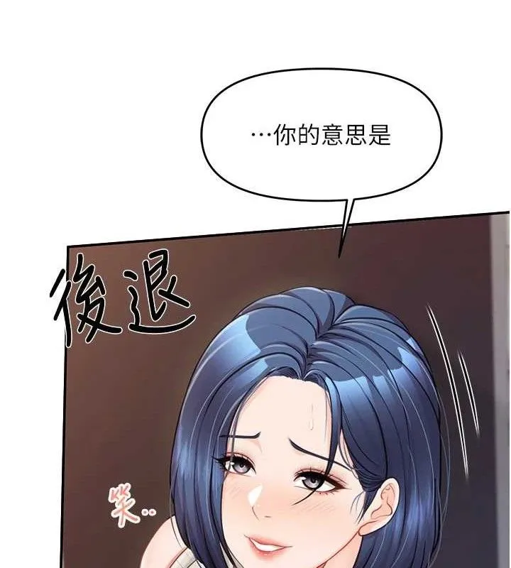 报告女班长:一根突起 第13話-果然還是動作片刺激&hearts; 第119页