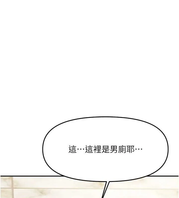 报告女班长:一根突起 第13話-果然還是動作片刺激&hearts; 第112页