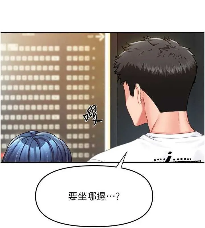 报告女班长:一根突起 第13話-果然還是動作片刺激&hearts; 第59页
