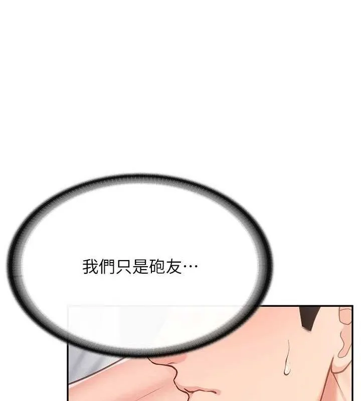 报告女班长:一根突起 第13話-果然還是動作片刺激&hearts; 第31页