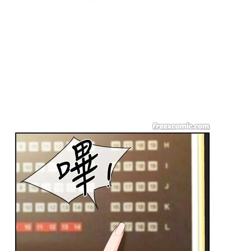 报告女班长:一根突起 第13話-果然還是動作片刺激&hearts; 第60页