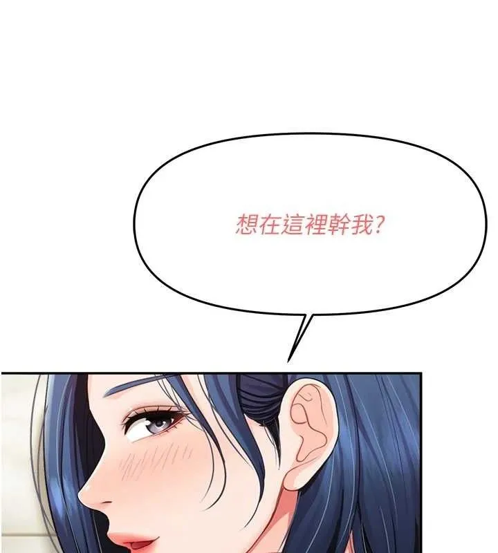 报告女班长:一根突起 第13話-果然還是動作片刺激&hearts; 第123页