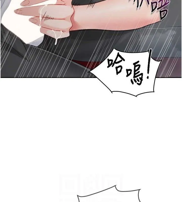 报告女班长:一根突起 第13話-果然還是動作片刺激&hearts; 第87页