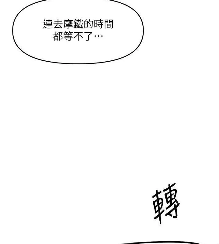 报告女班长:一根突起 第13話-果然還是動作片刺激&hearts; 第121页