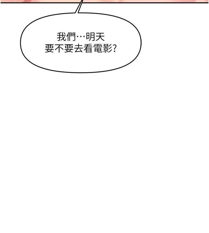 报告女班长:一根突起 第13話-果然還是動作片刺激&hearts; 第29页