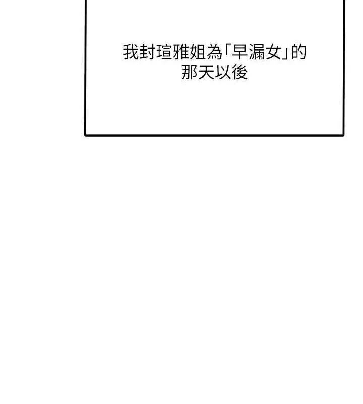 报告女班长:一根突起 第13話-果然還是動作片刺激&hearts; 第4页