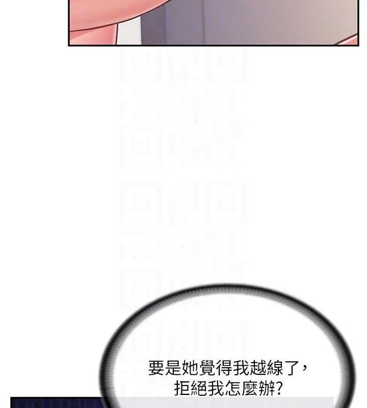 报告女班长:一根突起 第13話-果然還是動作片刺激&hearts; 第33页