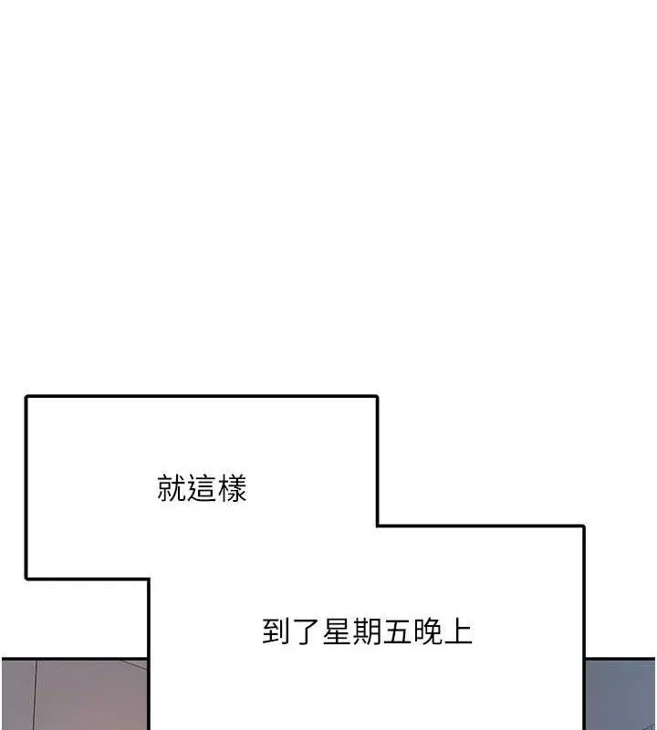报告女班长:一根突起 第13話-果然還是動作片刺激&hearts; 第14页