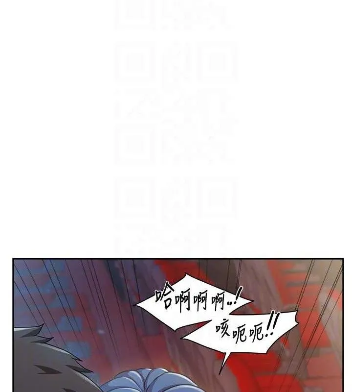 报告女班长:一根突起 第13話-果然還是動作片刺激&hearts; 第97页