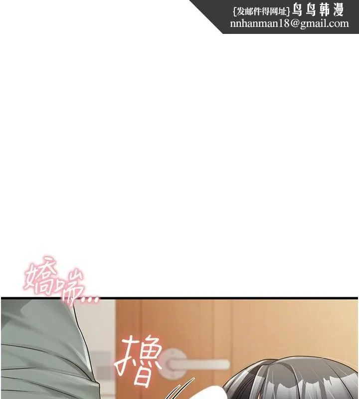 报告女班长:一根突起 第10話-有夫之婦的深喉嚨 第1页