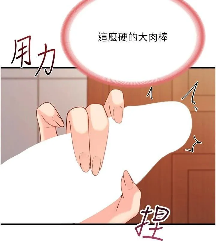 报告女班长:一根突起 第10話-有夫之婦的深喉嚨 第4页