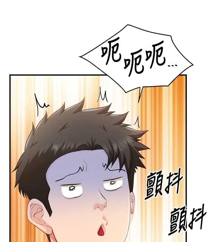 报告女班长:一根突起 第42話-這根是我的!! 第83页