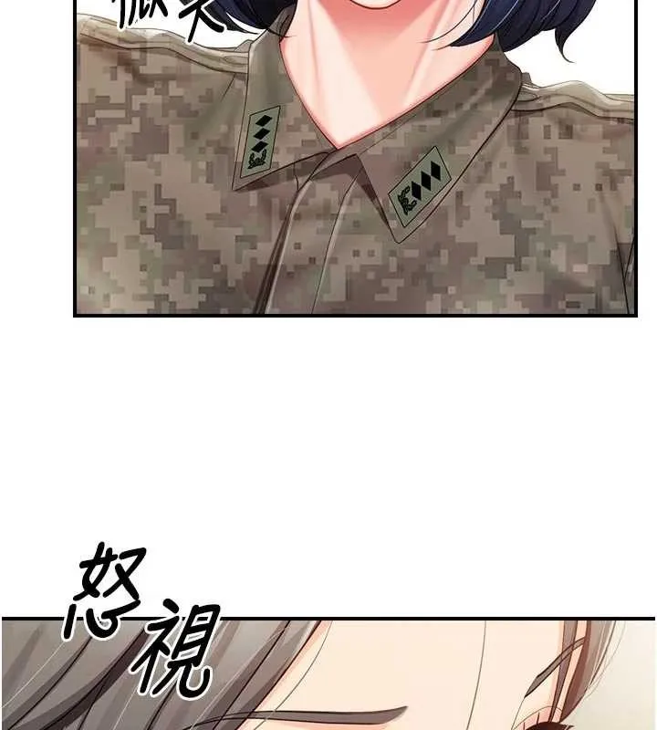 报告女班长:一根突起 第42話-這根是我的!! 第79页