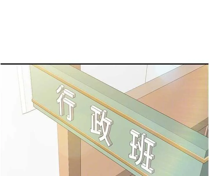 报告女班长:一根突起 第42話-這根是我的!! 第50页