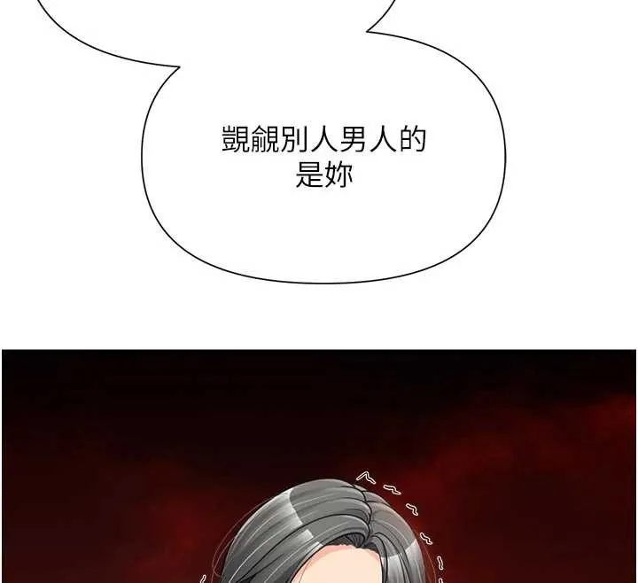 报告女班长:一根突起 第42話-這根是我的!! 第115页
