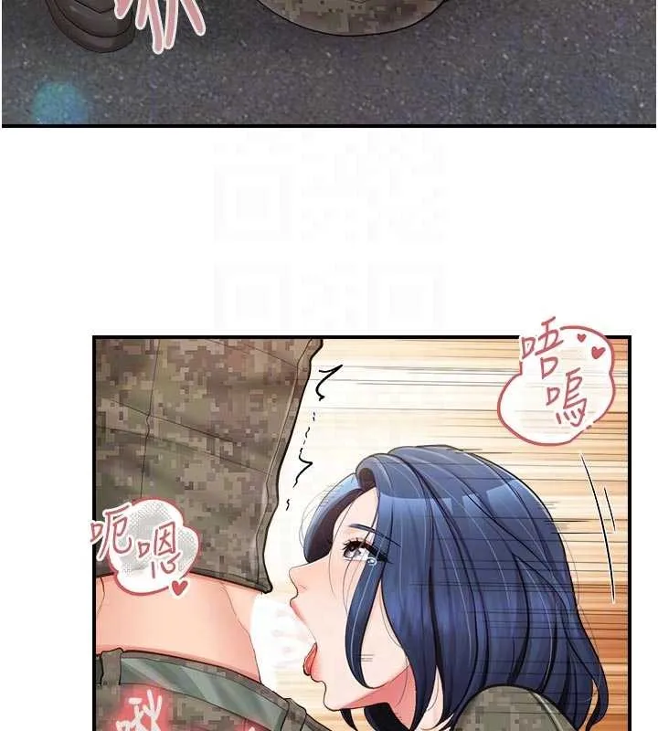 报告女班长:一根突起 第42話-這根是我的!! 第21页