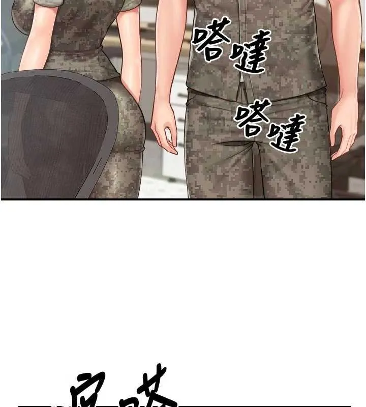 报告女班长:一根突起 第42話-這根是我的!! 第64页