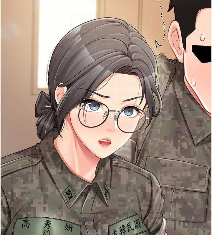 报告女班长:一根突起 第42話-這根是我的!! 第88页