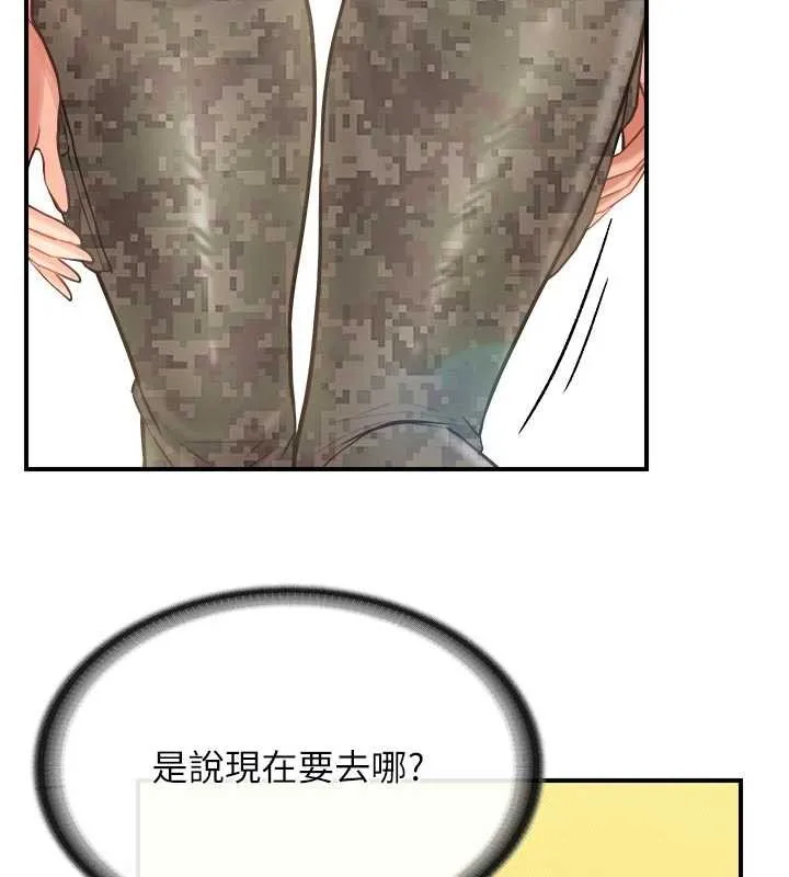 报告女班长:一根突起 第42話-這根是我的!! 第69页