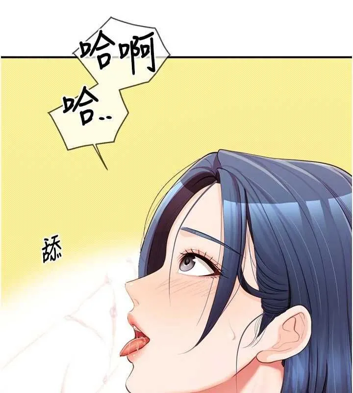 报告女班长:一根突起 第42話-這根是我的!! 第27页