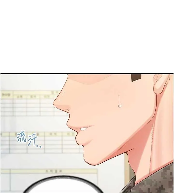 报告女班长:一根突起 第42話-這根是我的!! 第53页