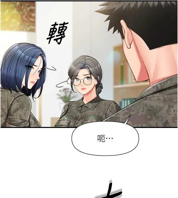 报告女班长:一根突起 第42話-這根是我的!! 第106页