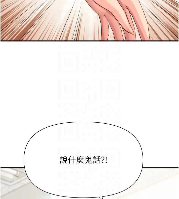 报告女班长:一根突起 第42話-這根是我的!! 第94页